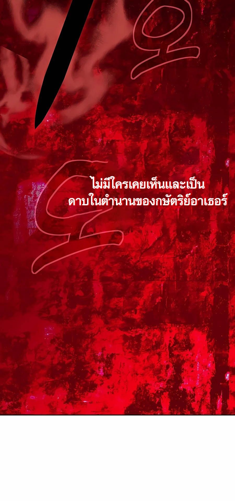 I Became A Part Time Employee For Gods ตอนที่ 56 29