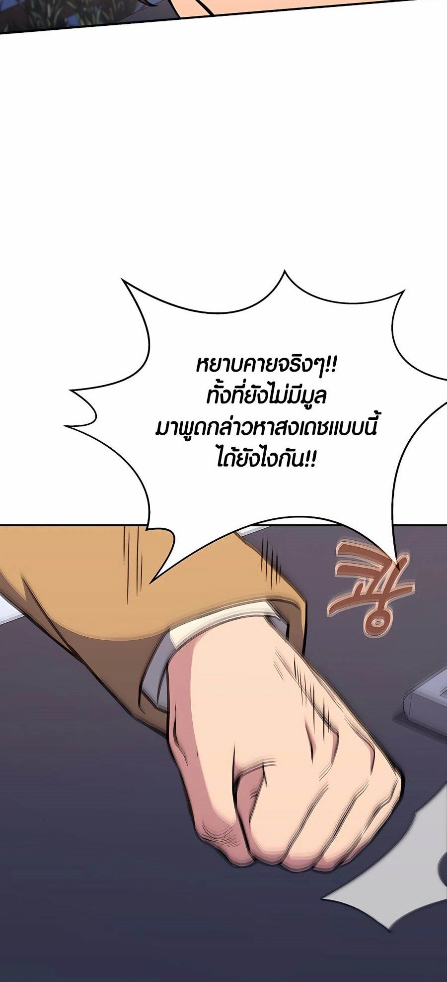 I Became A Part Time Employee For Gods ตอนที่ 56 35