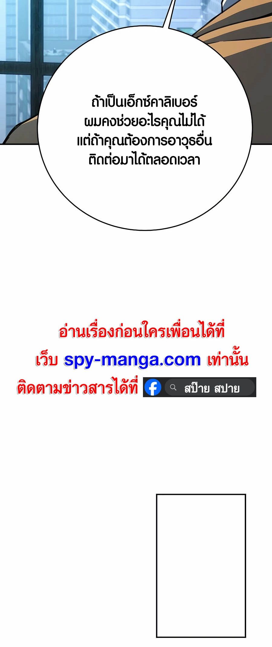 I Became A Part Time Employee For Gods ตอนที่ 56 42