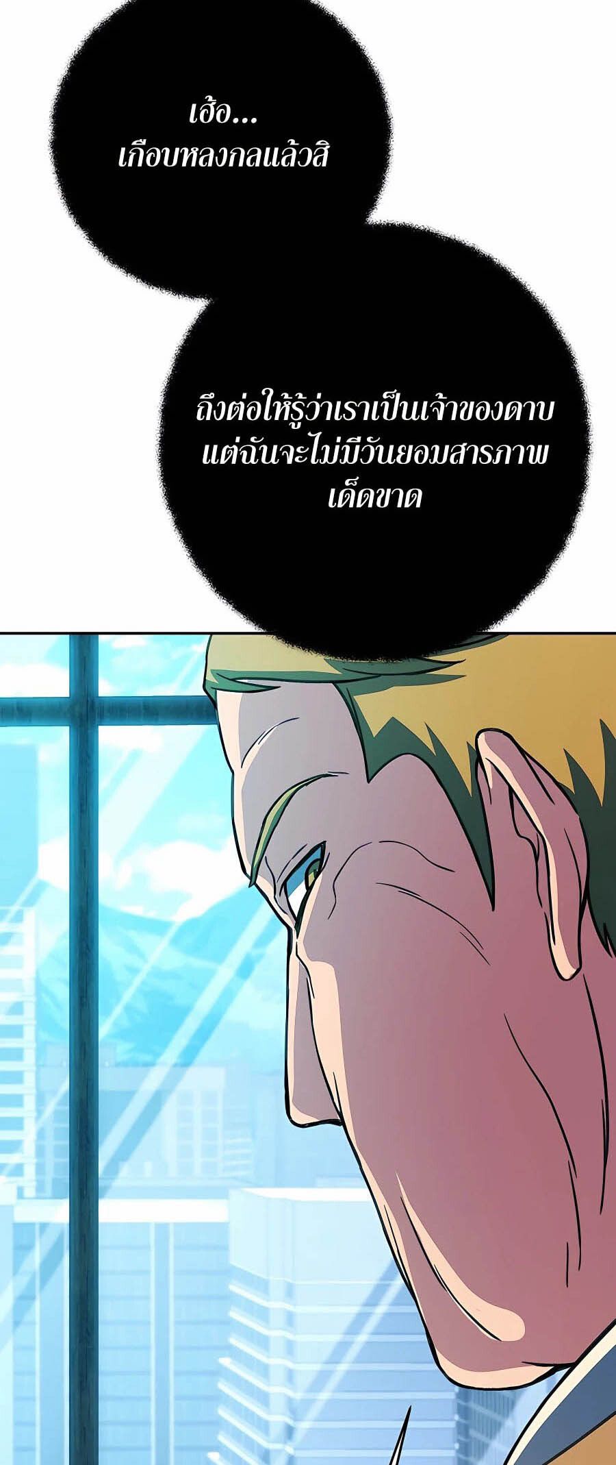 I Became A Part Time Employee For Gods ตอนที่ 56 41