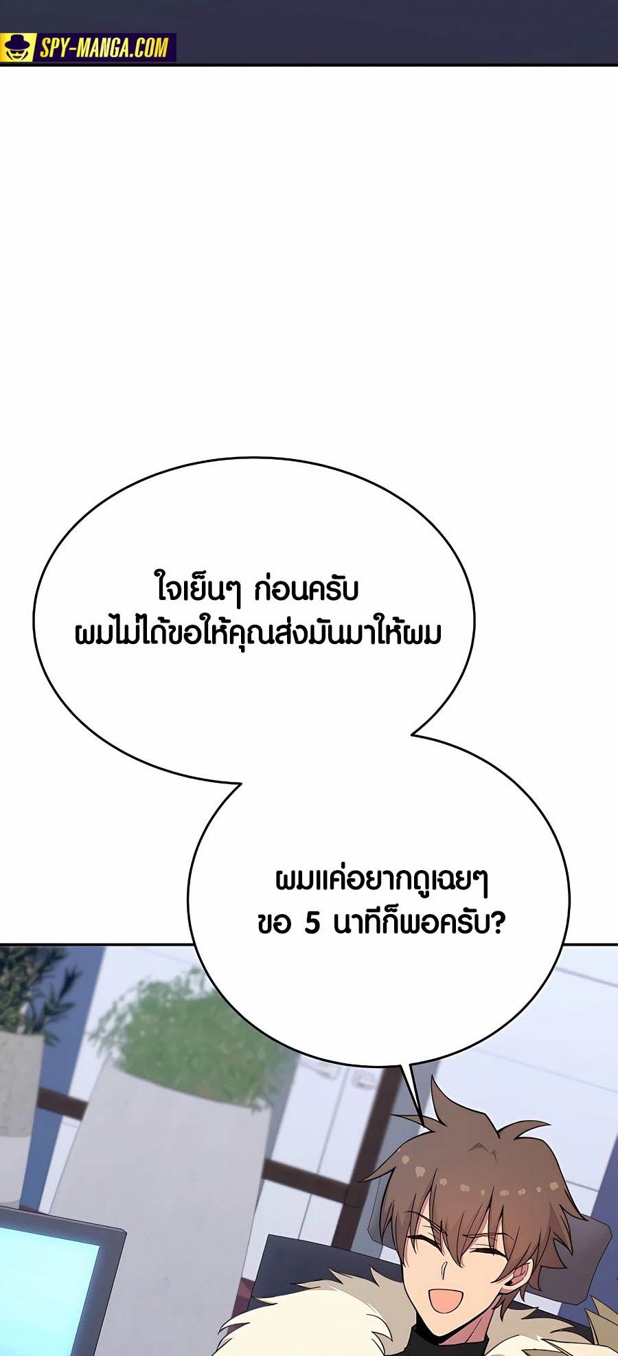 I Became A Part Time Employee For Gods ตอนที่ 56 36