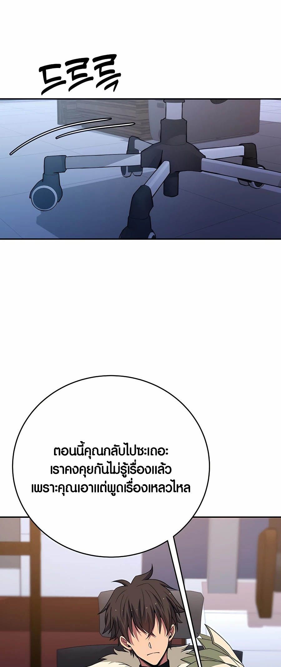 I Became A Part Time Employee For Gods ตอนที่ 56 39