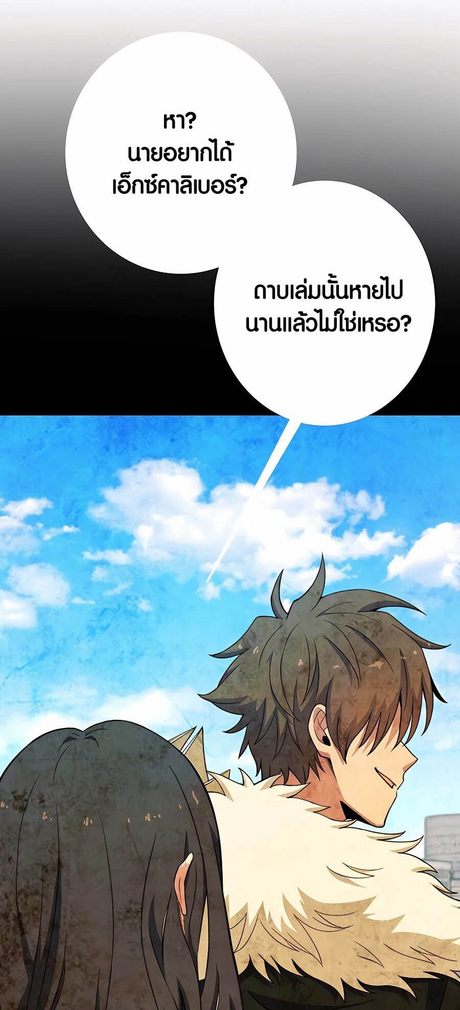 I Became A Part Time Employee For Gods ตอนที่ 56 46