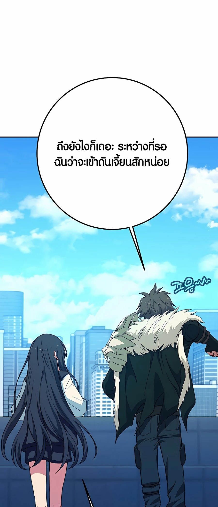 I Became A Part Time Employee For Gods ตอนที่ 56 50