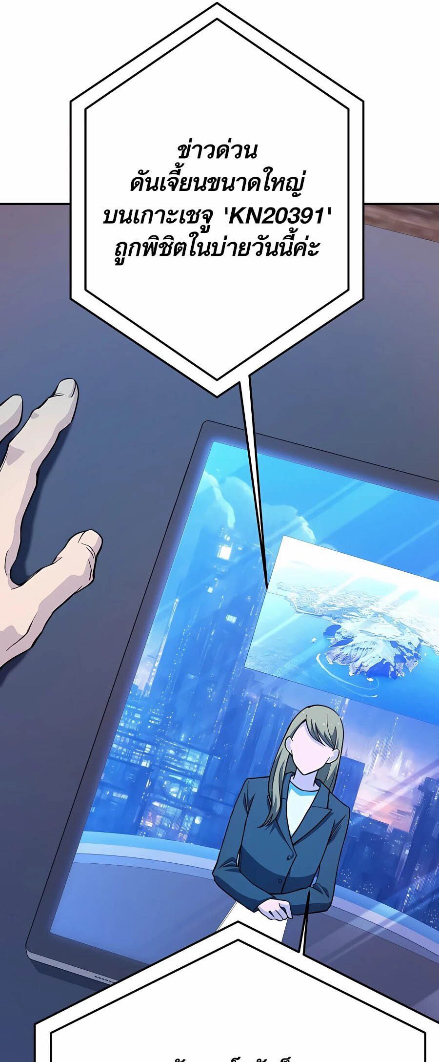 I Became A Part Time Employee For Gods ตอนที่ 56 55