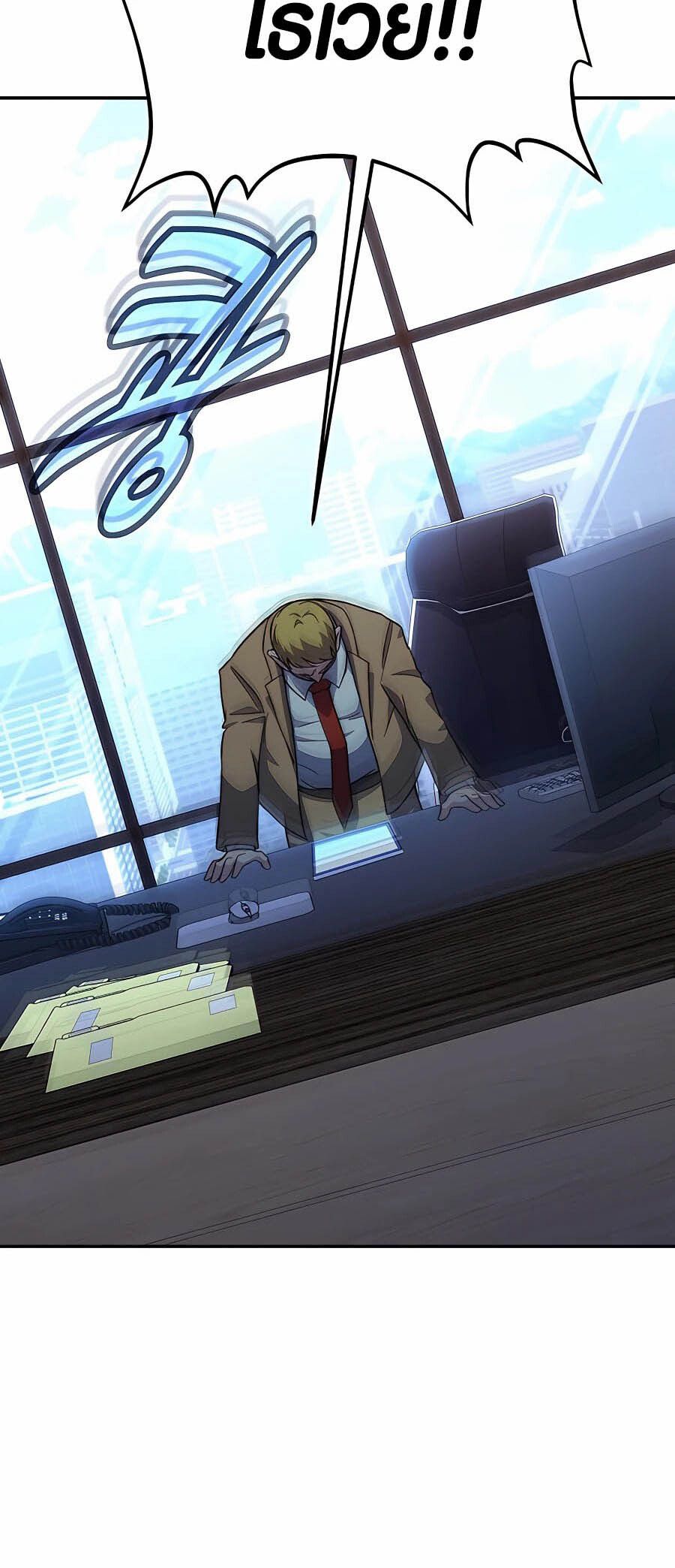 I Became A Part Time Employee For Gods ตอนที่ 56 54