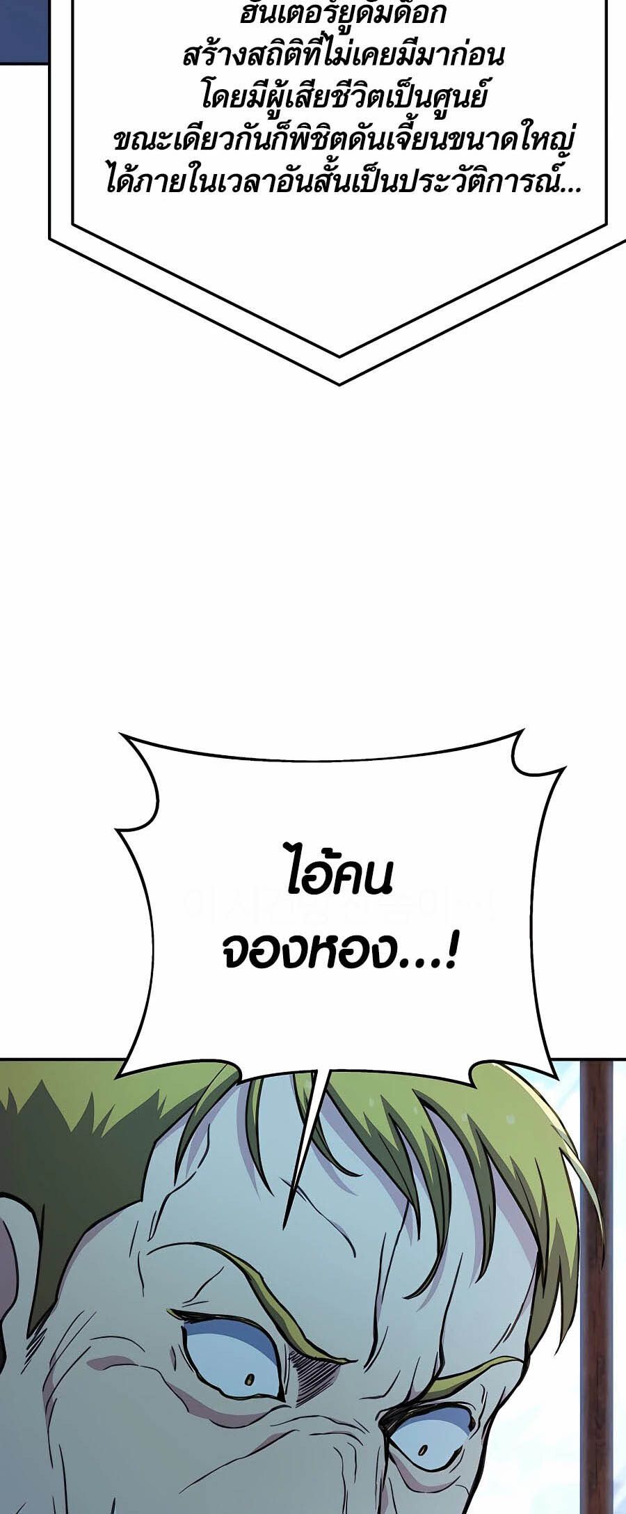 I Became A Part Time Employee For Gods ตอนที่ 56 56