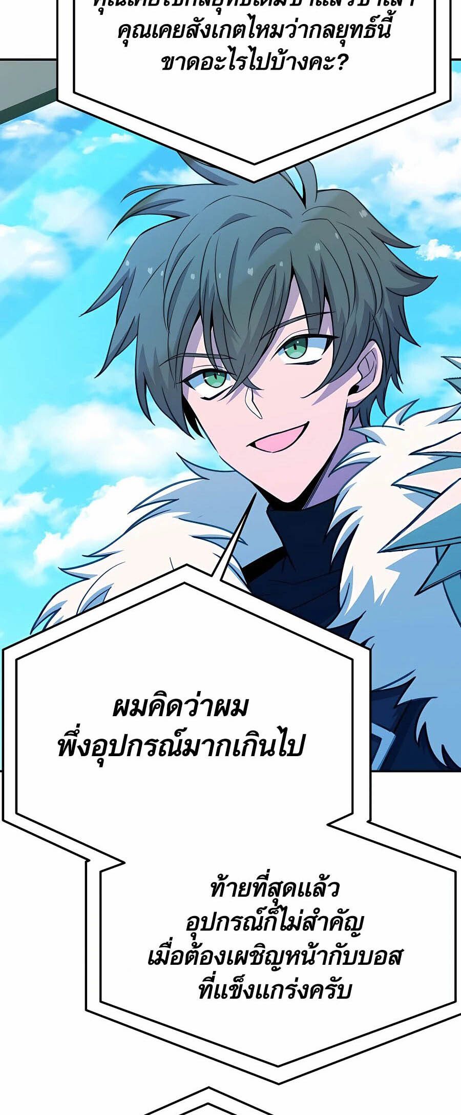 I Became A Part Time Employee For Gods ตอนที่ 56 58