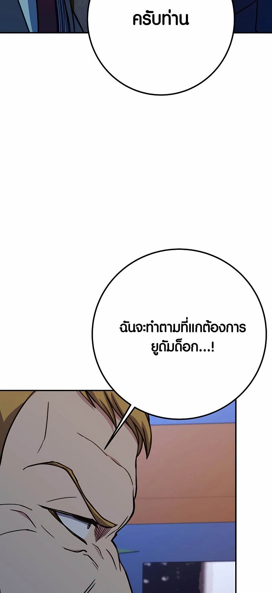 I Became A Part Time Employee For Gods ตอนที่ 56 61