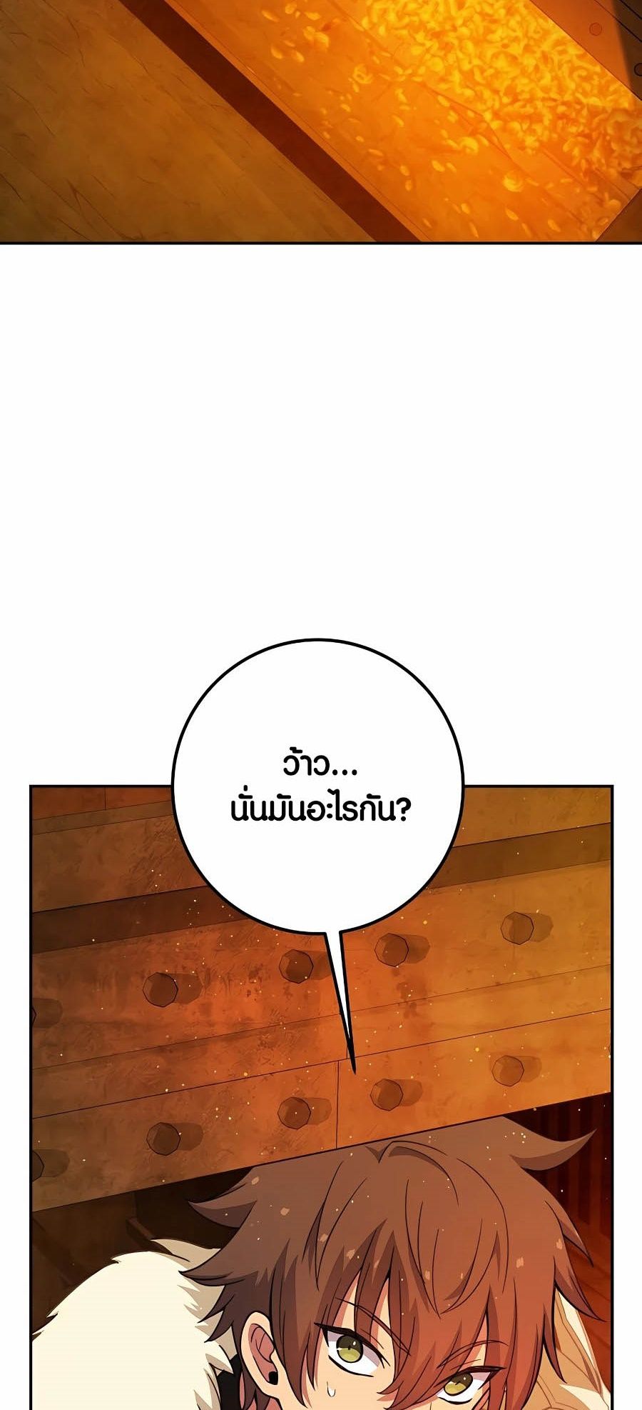I Became A Part Time Employee For Gods ตอนที่ 56 68