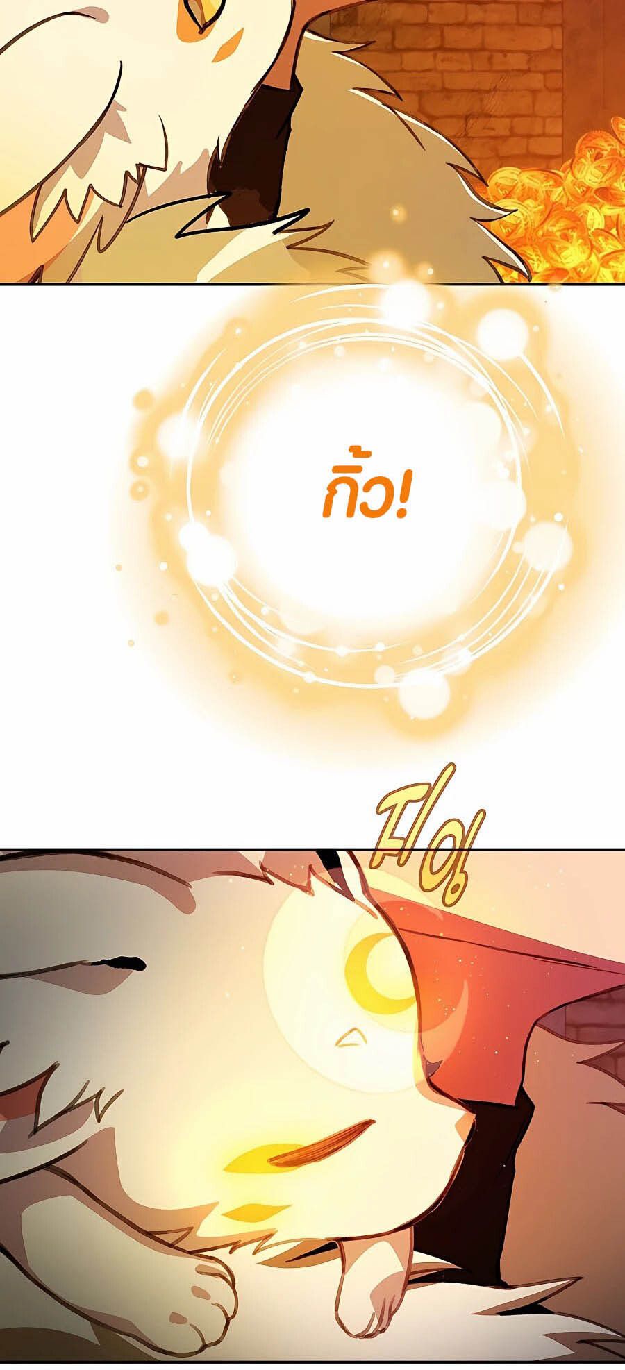 I Became A Part Time Employee For Gods ตอนที่ 56 75