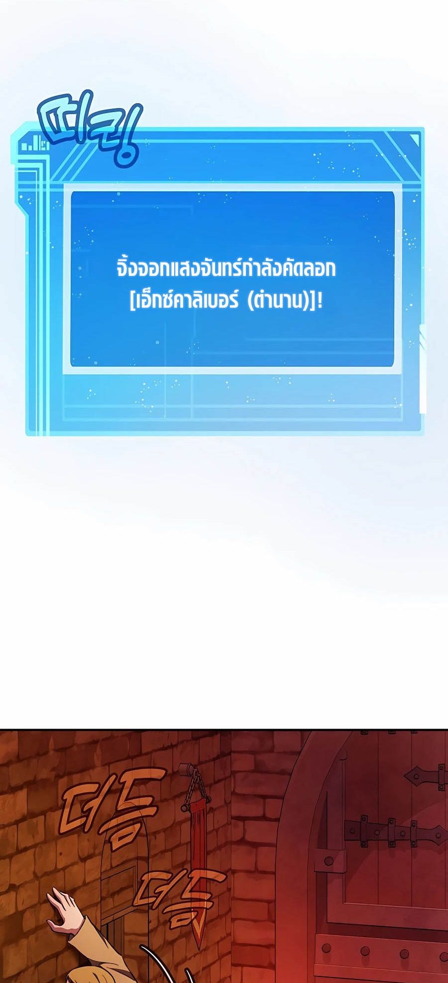 I Became A Part Time Employee For Gods ตอนที่ 56 76