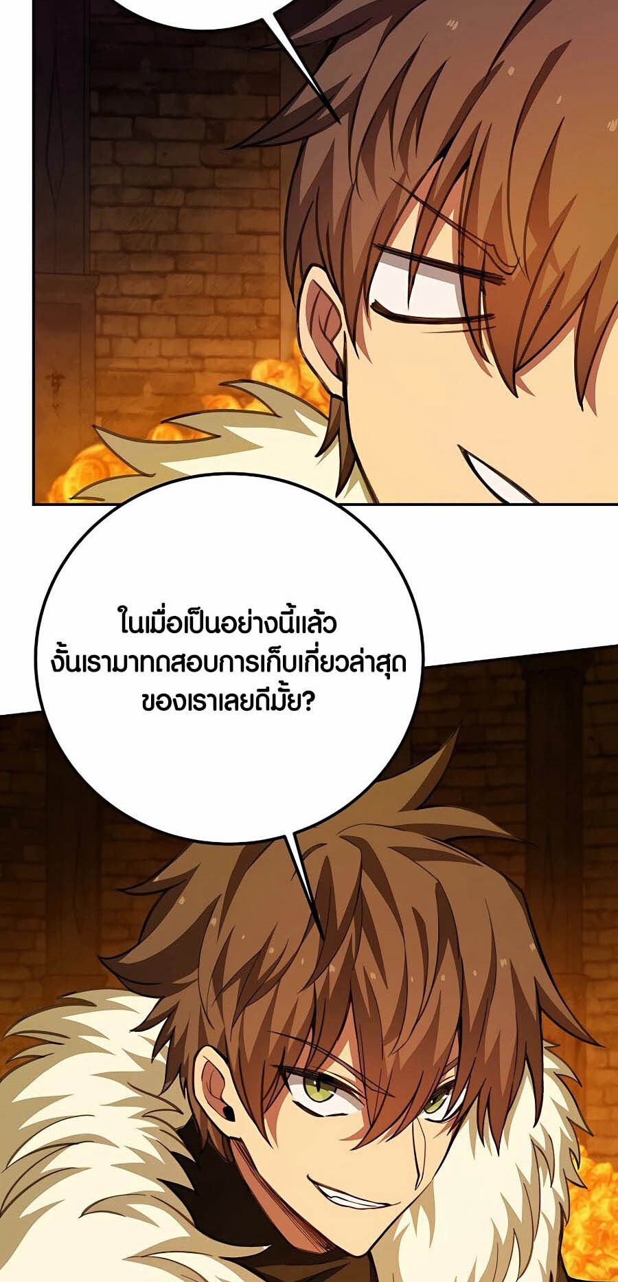 I Became A Part Time Employee For Gods ตอนที่ 56 85