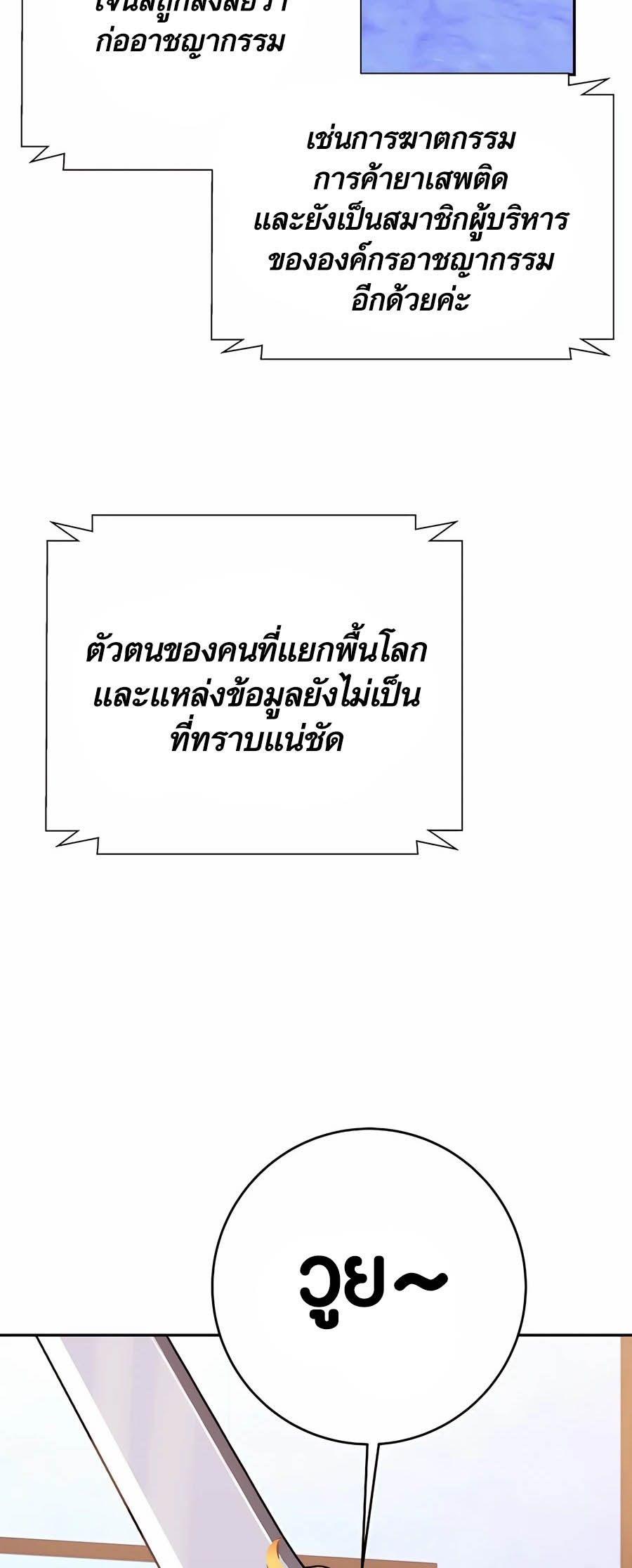 I Became A Part Time Employee For Gods ตอนที่ 57 2