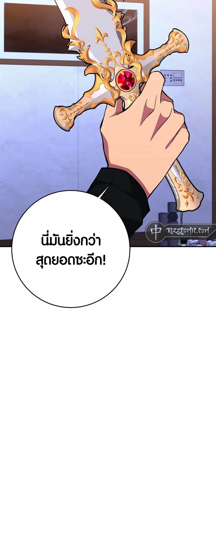 I Became A Part Time Employee For Gods ตอนที่ 57 3