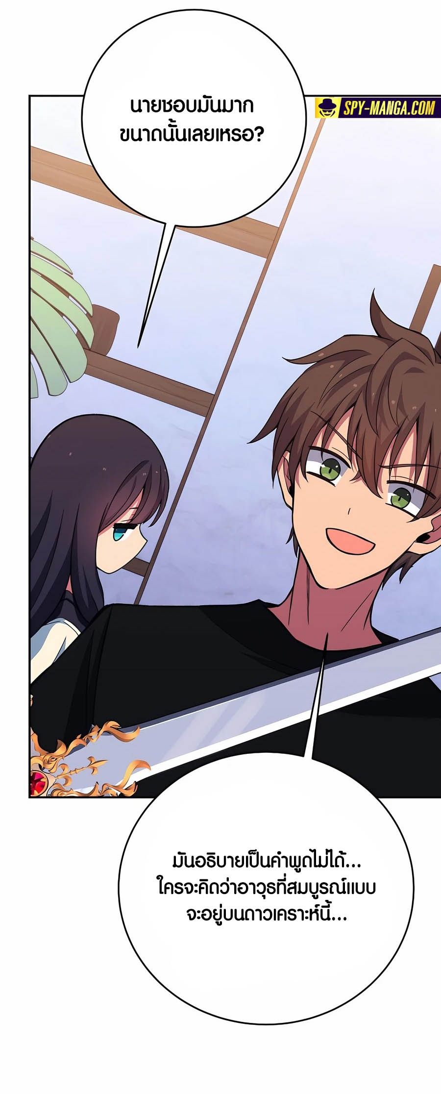 I Became A Part Time Employee For Gods ตอนที่ 57 4
