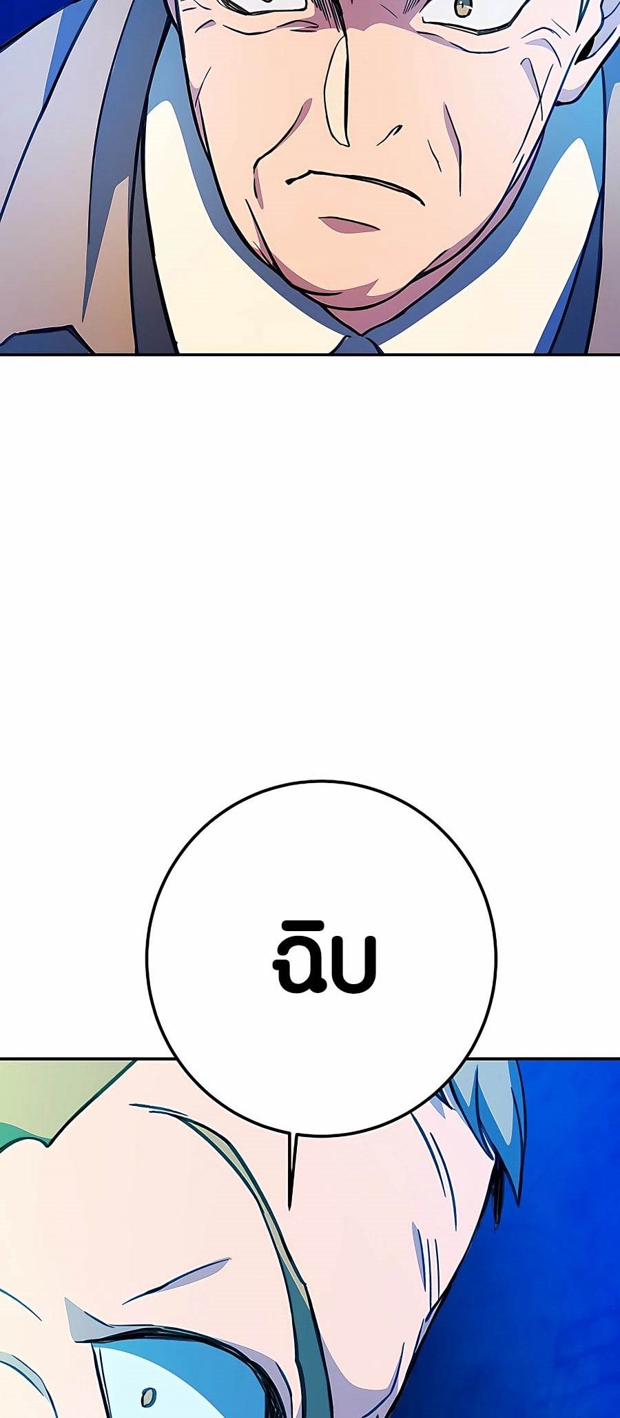 I Became A Part Time Employee For Gods ตอนที่ 56 89