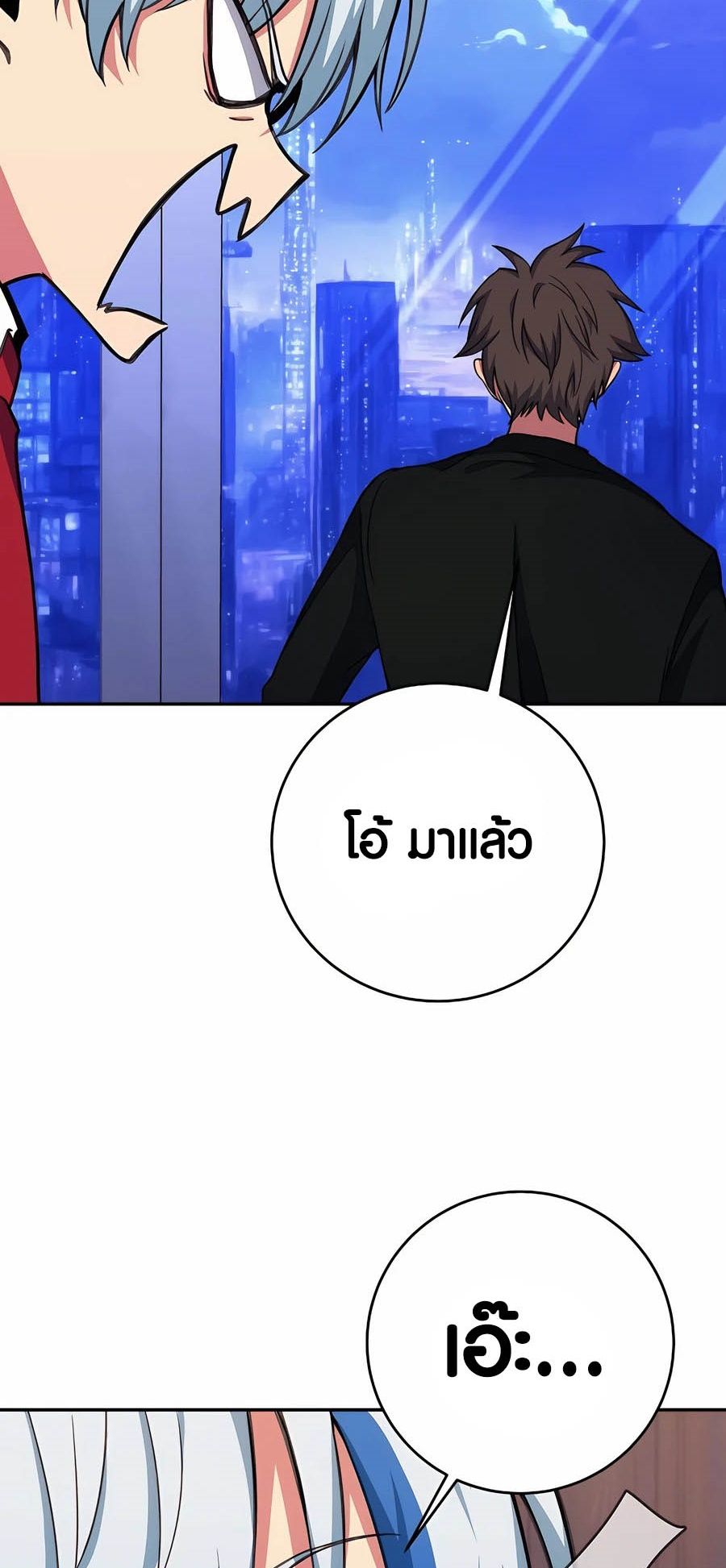 I Became A Part Time Employee For Gods ตอนที่ 57 8