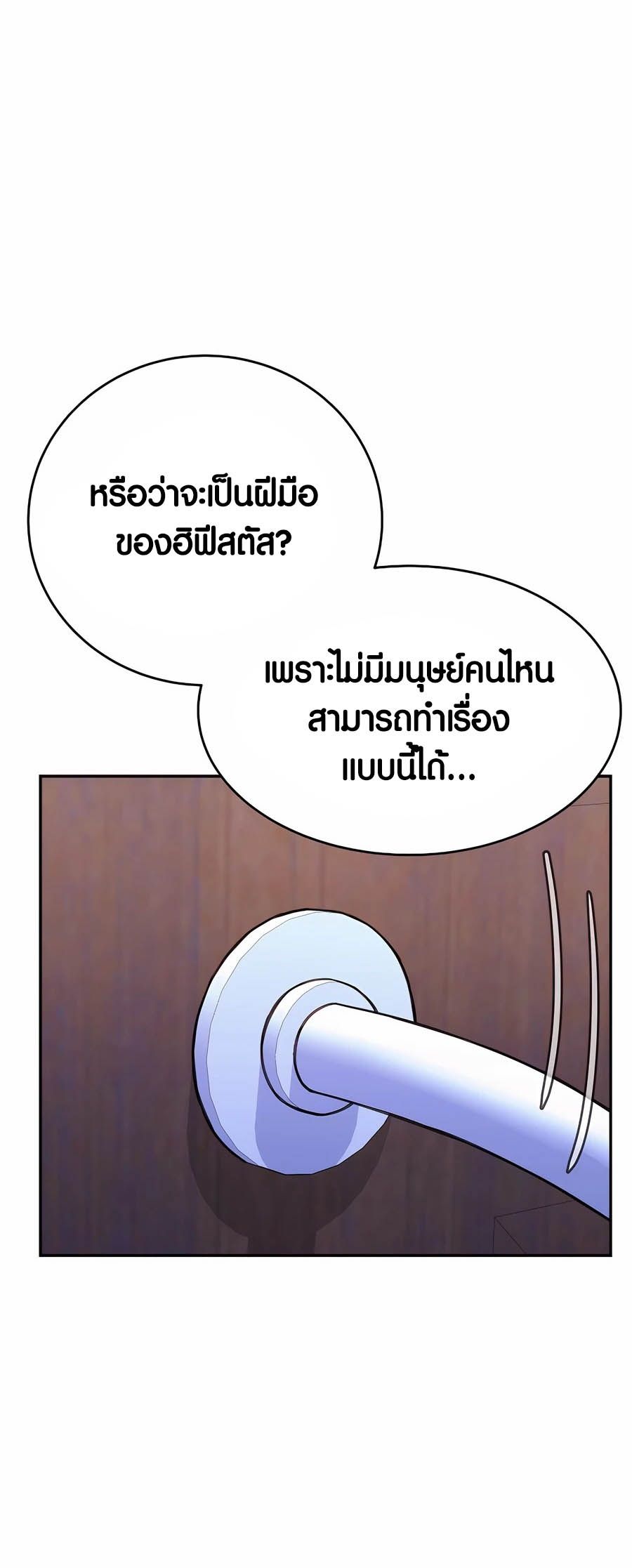 I Became A Part Time Employee For Gods ตอนที่ 57 5