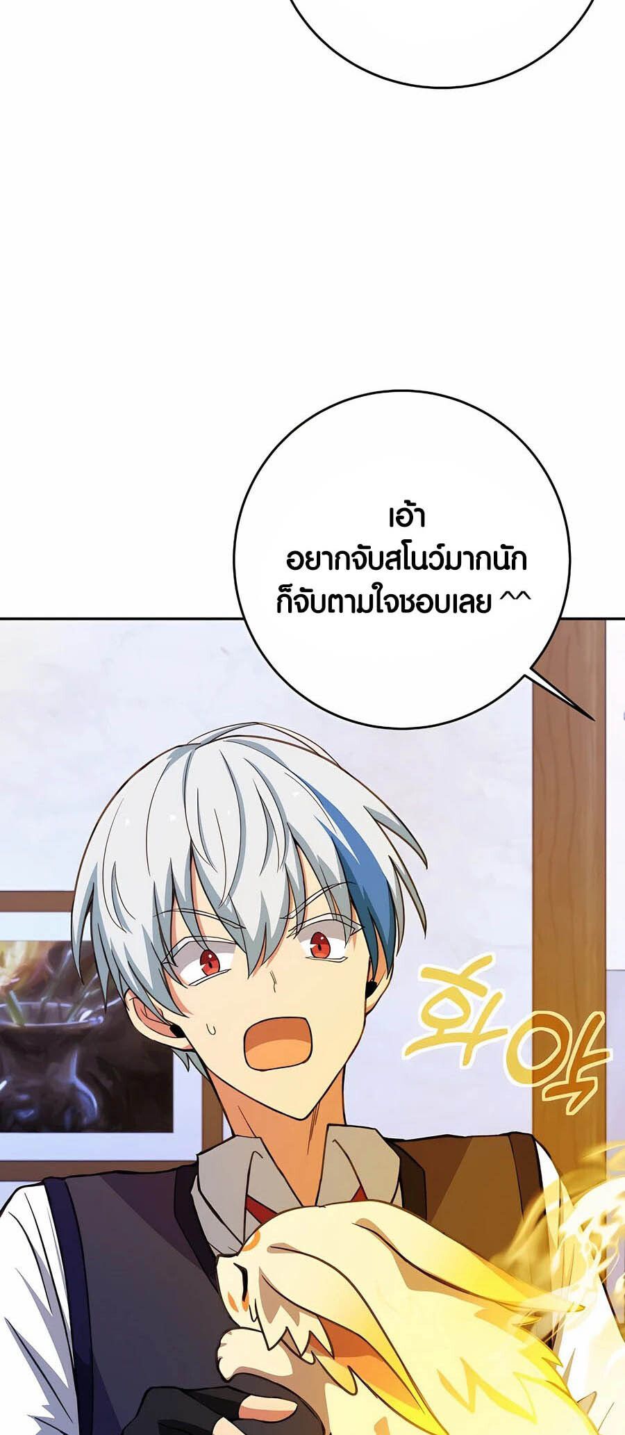 I Became A Part Time Employee For Gods ตอนที่ 57 13