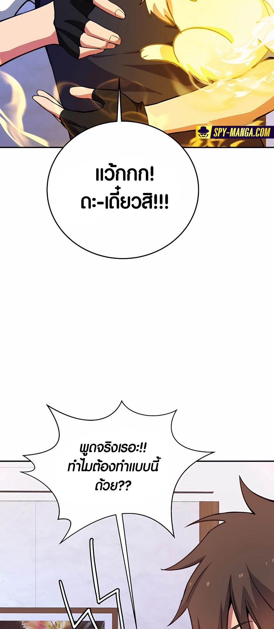 I Became A Part Time Employee For Gods ตอนที่ 57 14