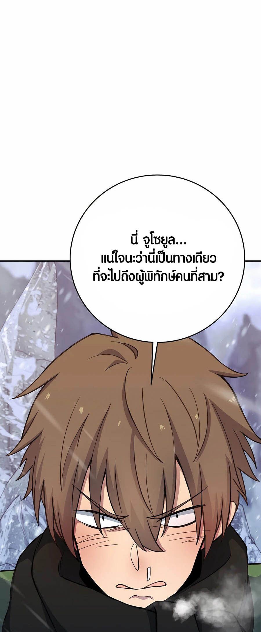 I Became A Part Time Employee For Gods ตอนที่ 57 22