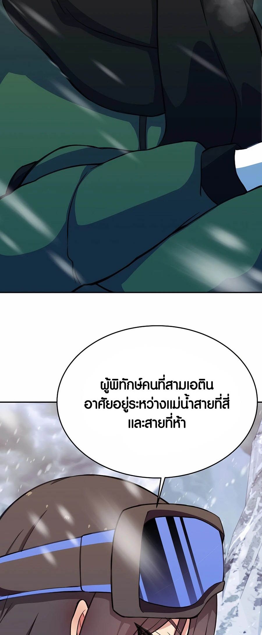 I Became A Part Time Employee For Gods ตอนที่ 57 23