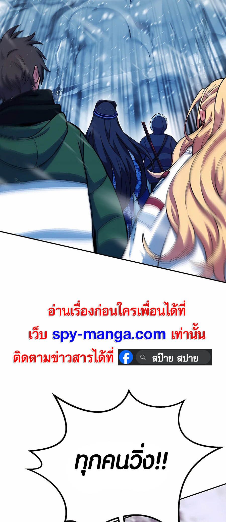 I Became A Part Time Employee For Gods ตอนที่ 57 35