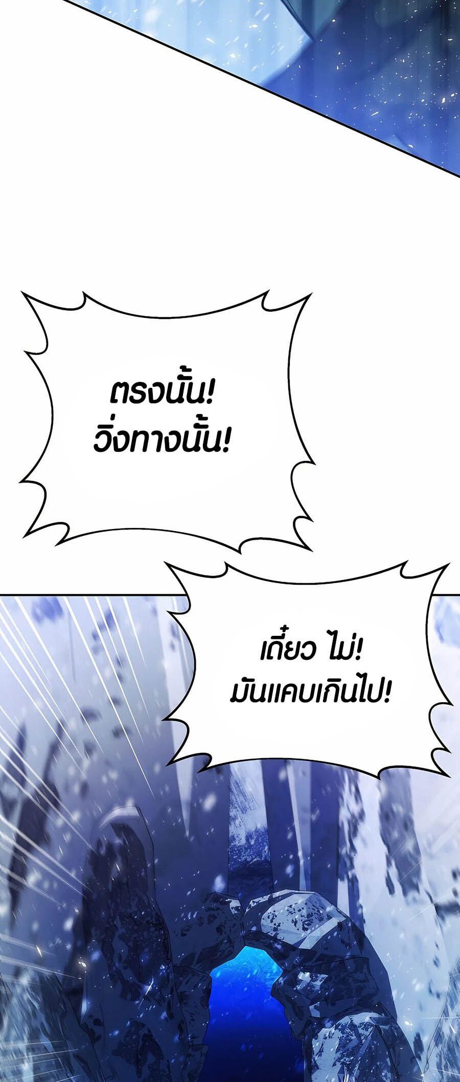 I Became A Part Time Employee For Gods ตอนที่ 57 39