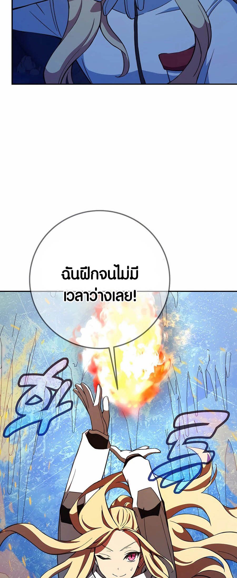 I Became A Part Time Employee For Gods ตอนที่ 57 48
