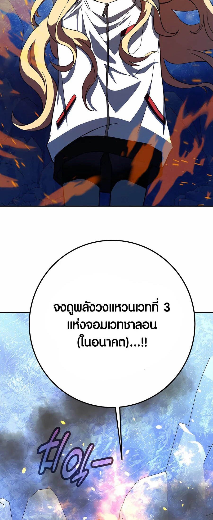 I Became A Part Time Employee For Gods ตอนที่ 57 49