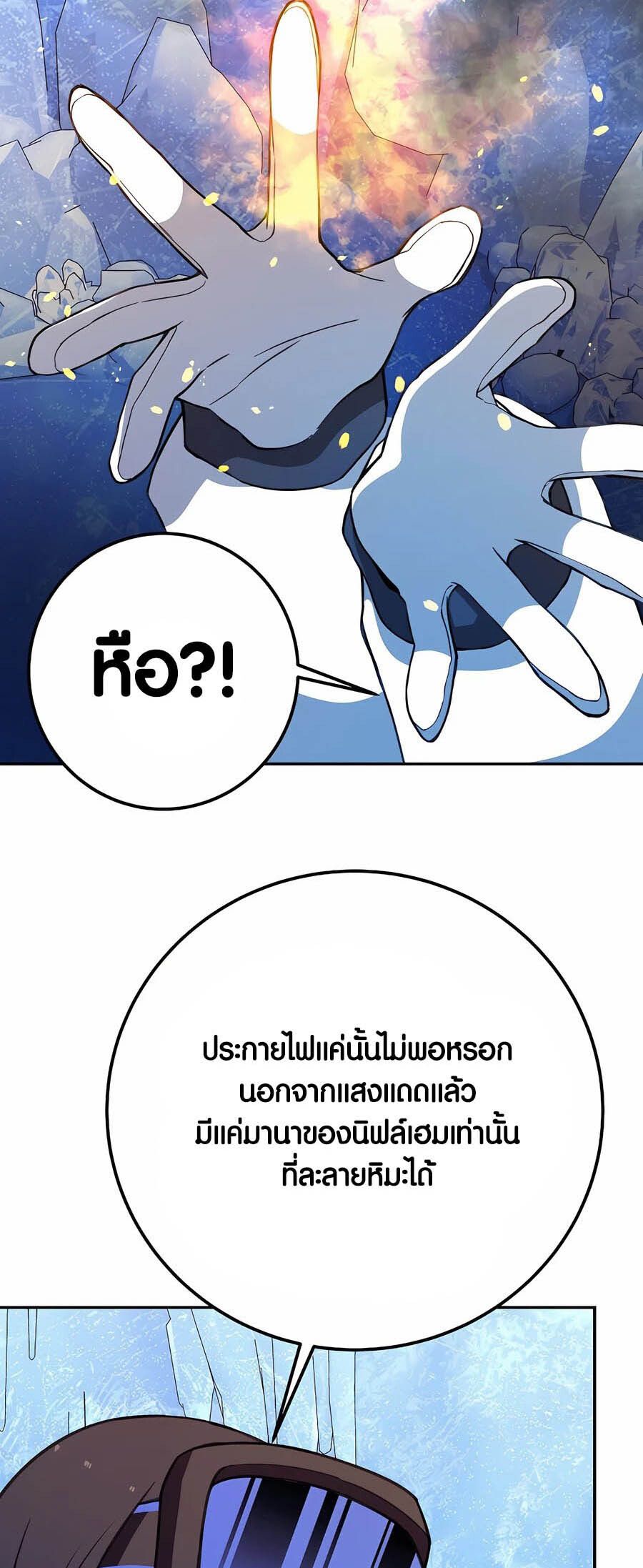 I Became A Part Time Employee For Gods ตอนที่ 57 50