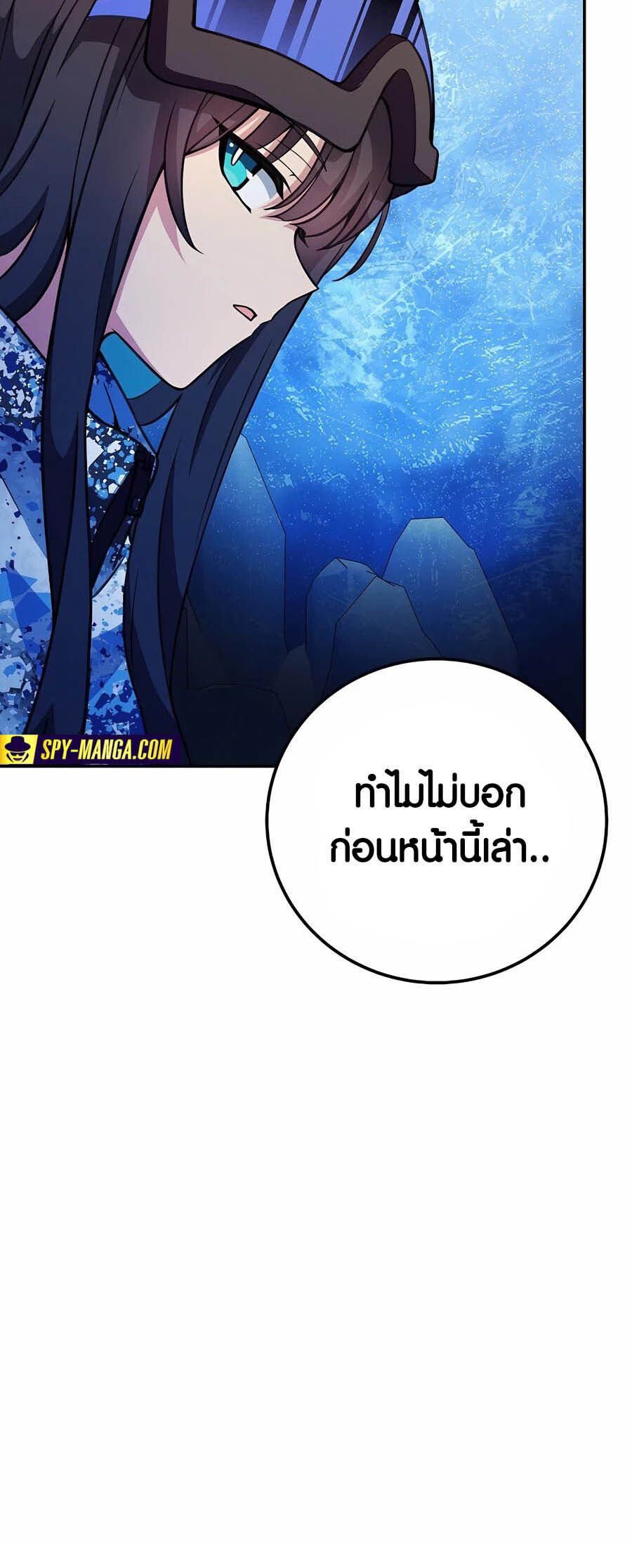 I Became A Part Time Employee For Gods ตอนที่ 57 51