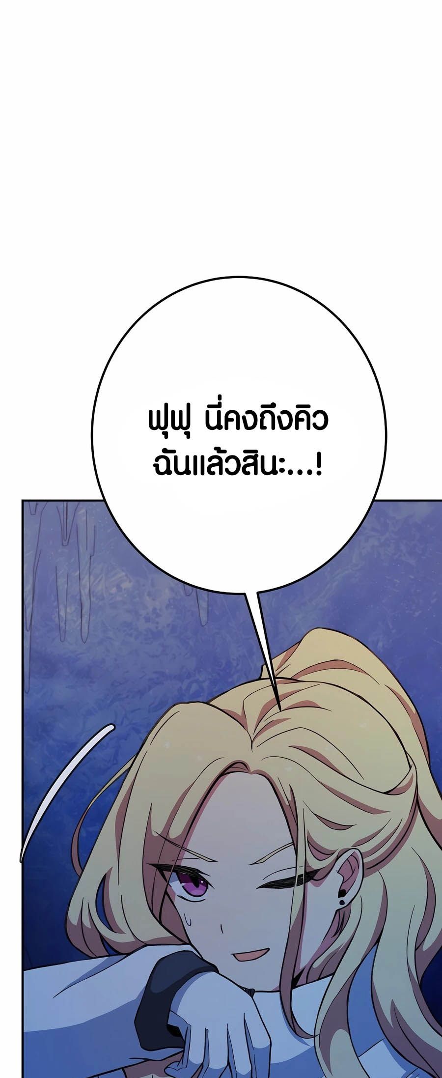 I Became A Part Time Employee For Gods ตอนที่ 57 47