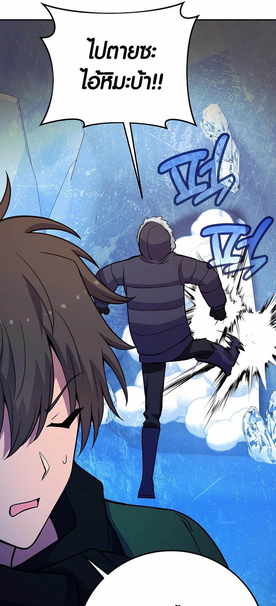 I Became A Part Time Employee For Gods ตอนที่ 57 52