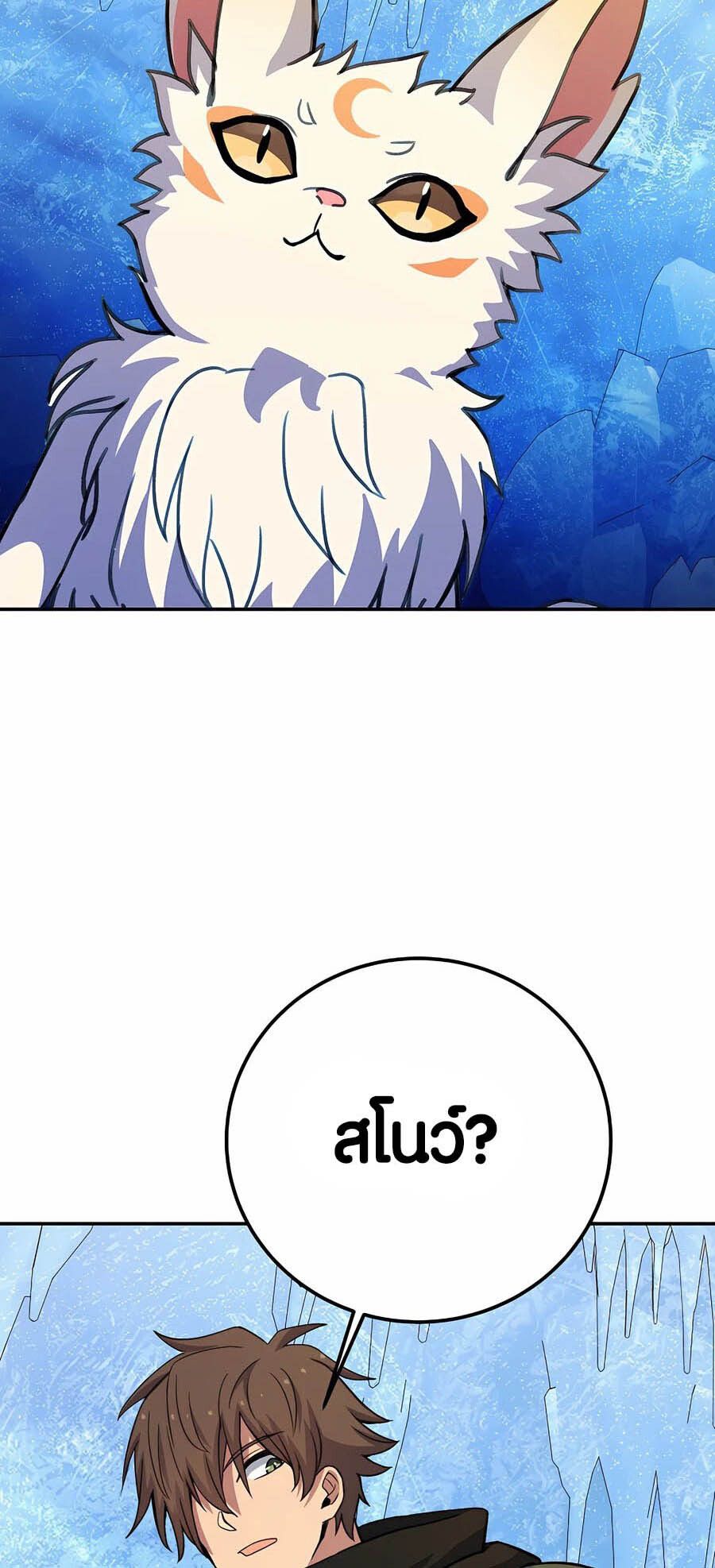 I Became A Part Time Employee For Gods ตอนที่ 57 56