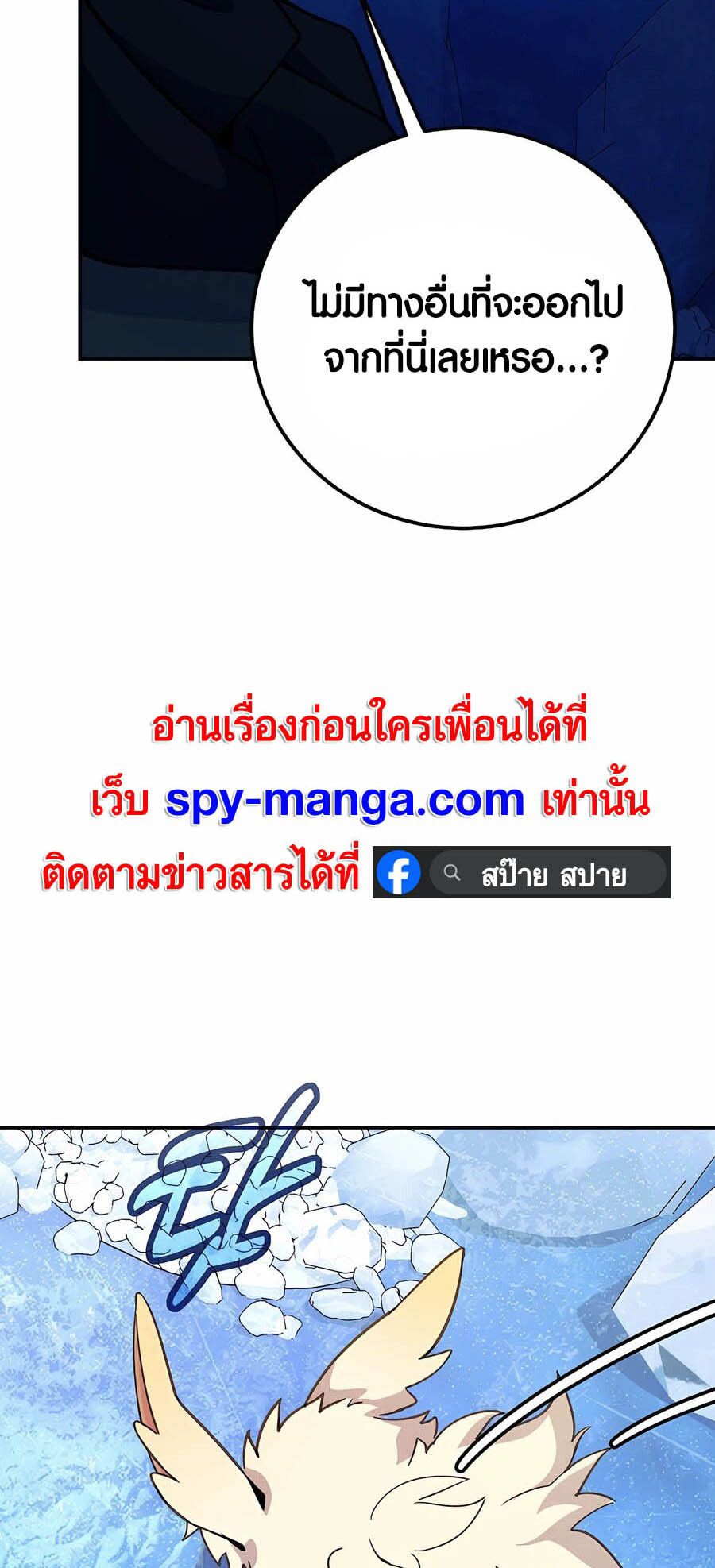 I Became A Part Time Employee For Gods ตอนที่ 57 54