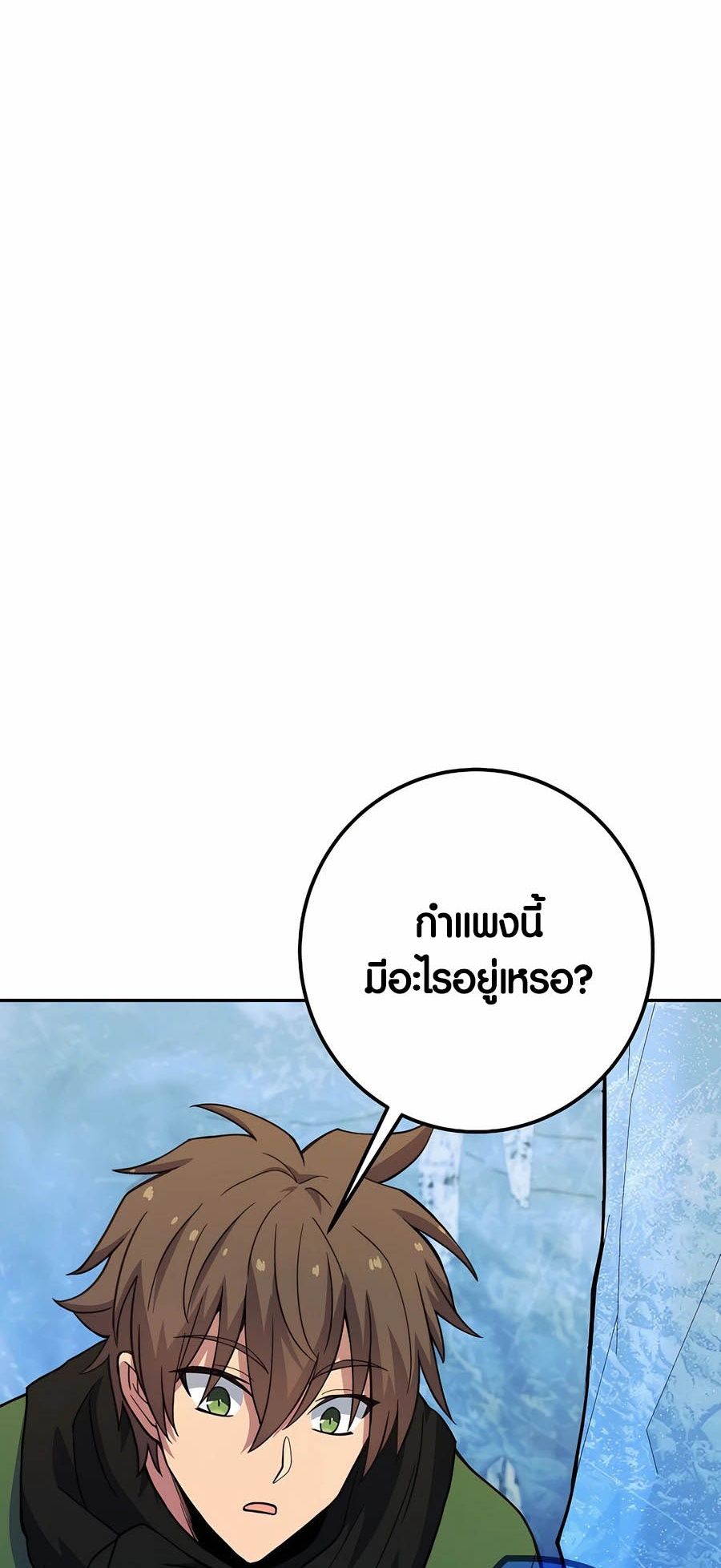 I Became A Part Time Employee For Gods ตอนที่ 57 59