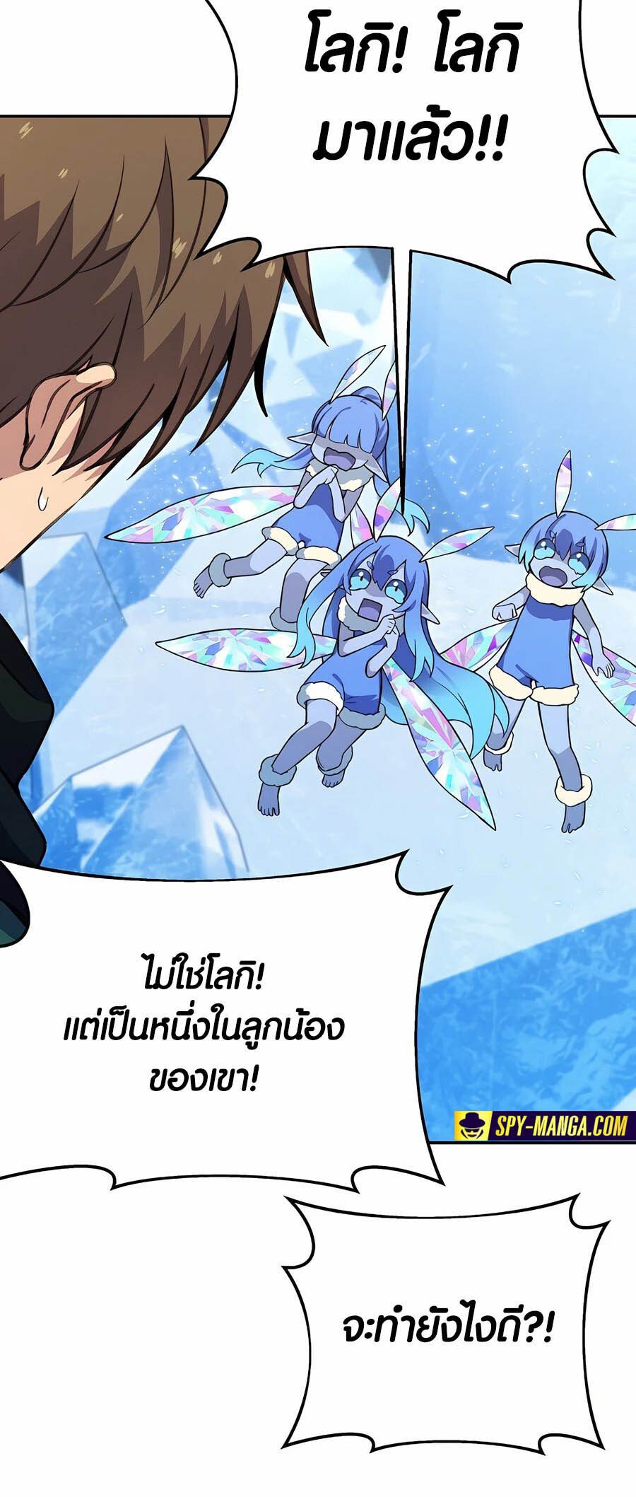 I Became A Part Time Employee For Gods ตอนที่ 57 67