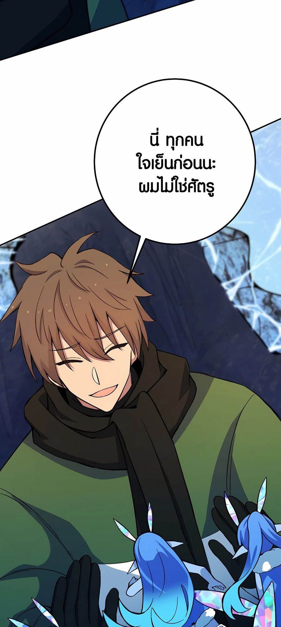 I Became A Part Time Employee For Gods ตอนที่ 57 69