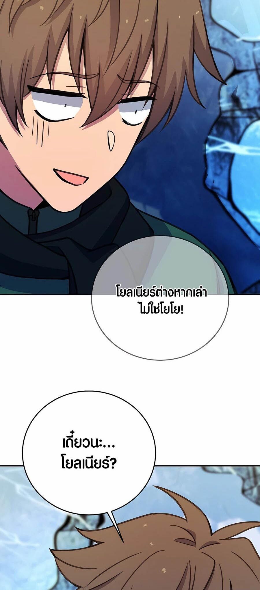 I Became A Part Time Employee For Gods ตอนที่ 58 2