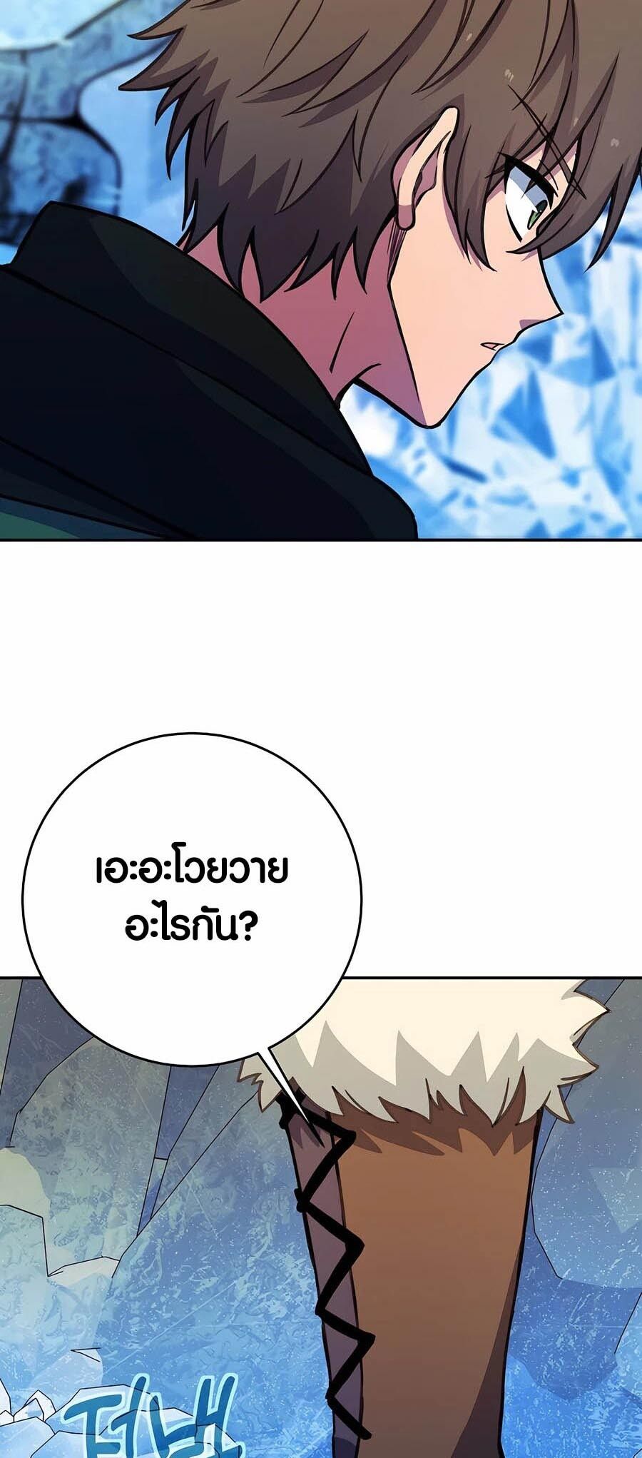 I Became A Part Time Employee For Gods ตอนที่ 58 3