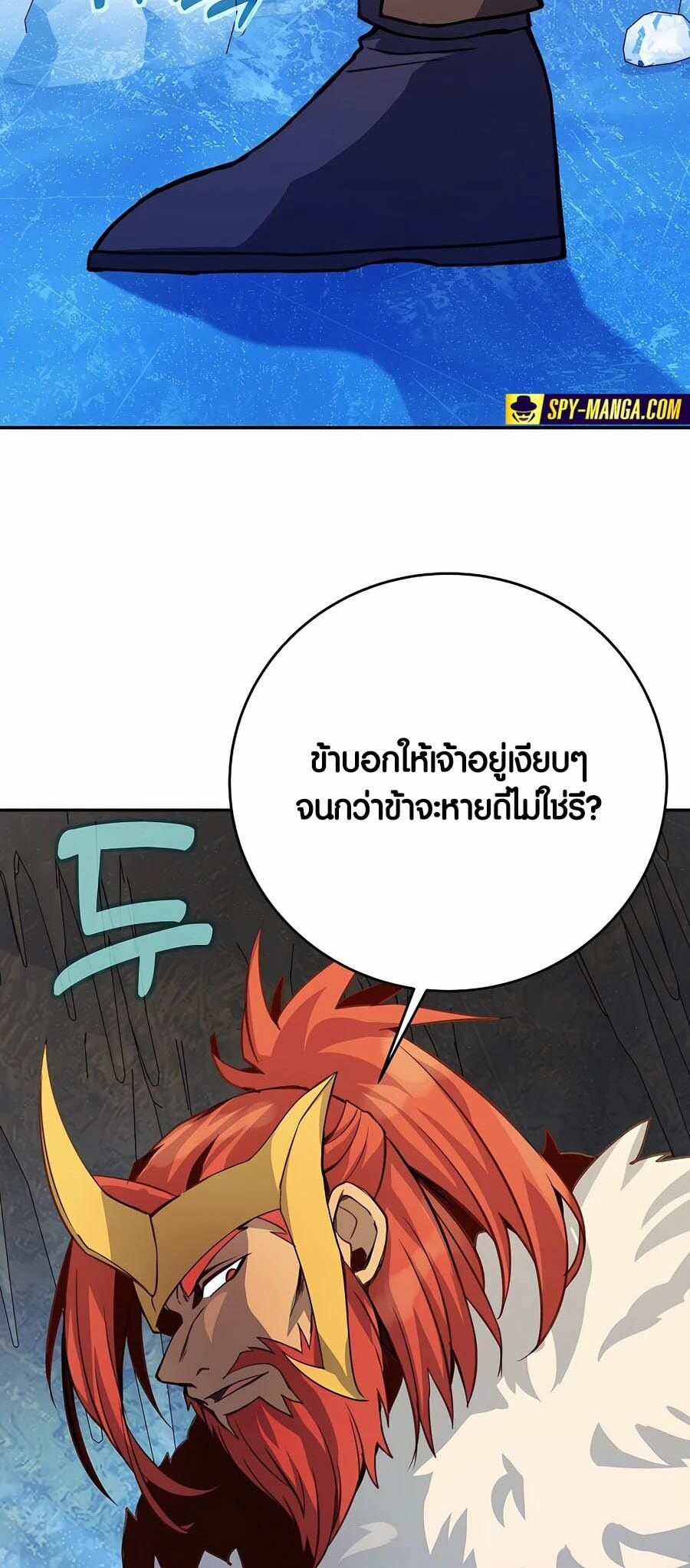 I Became A Part Time Employee For Gods ตอนที่ 58 4