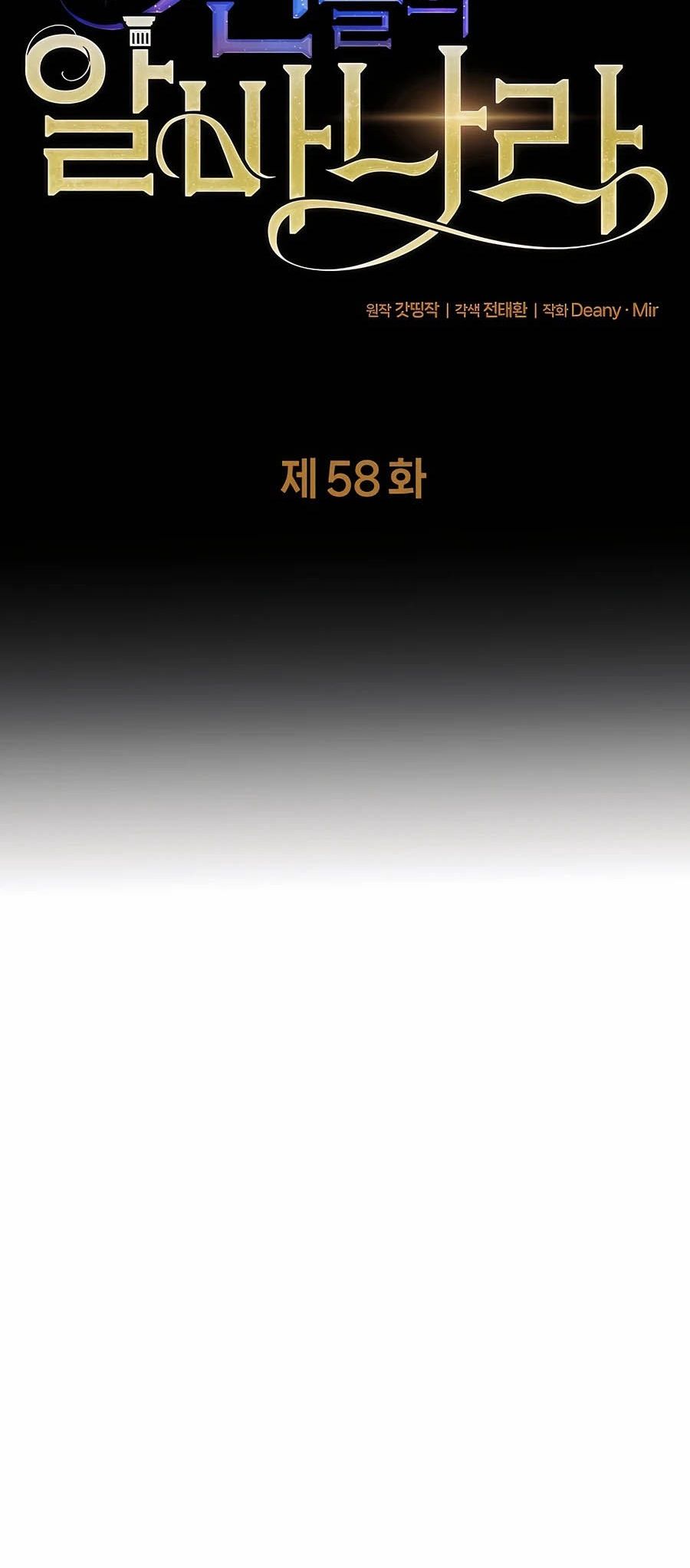 I Became A Part Time Employee For Gods ตอนที่ 58 6