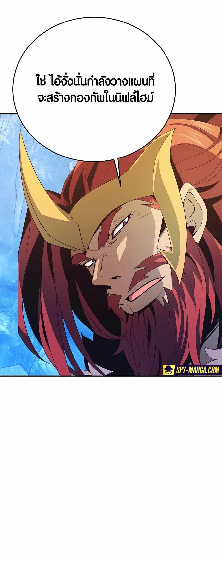 I Became A Part Time Employee For Gods ตอนที่ 58 10