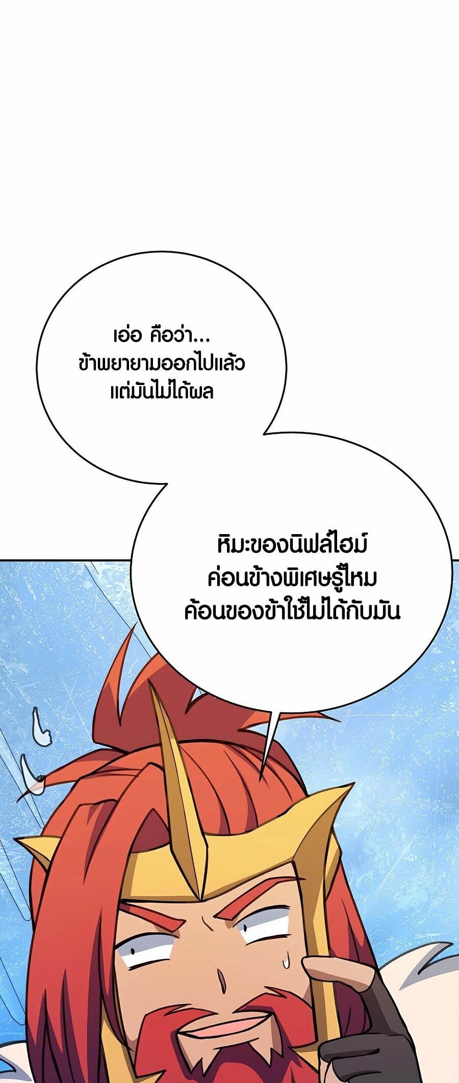 I Became A Part Time Employee For Gods ตอนที่ 58 13