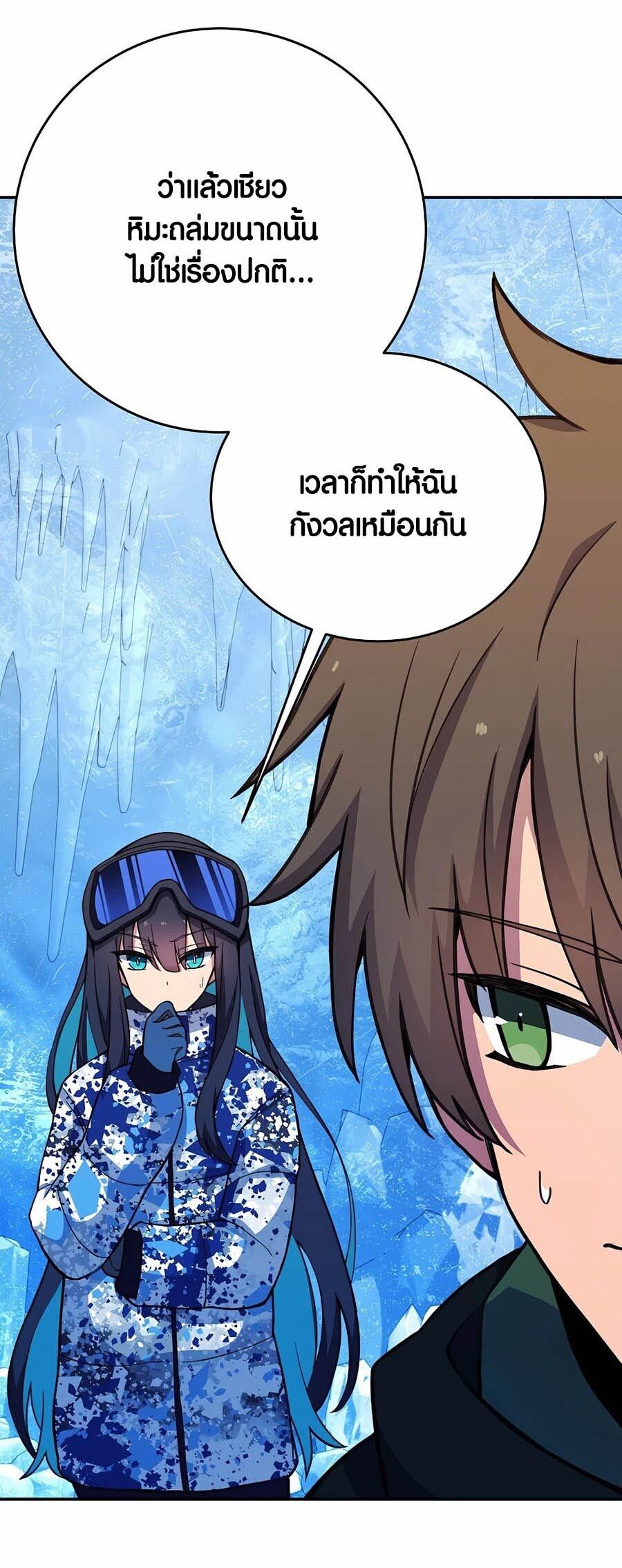 I Became A Part Time Employee For Gods ตอนที่ 58 11