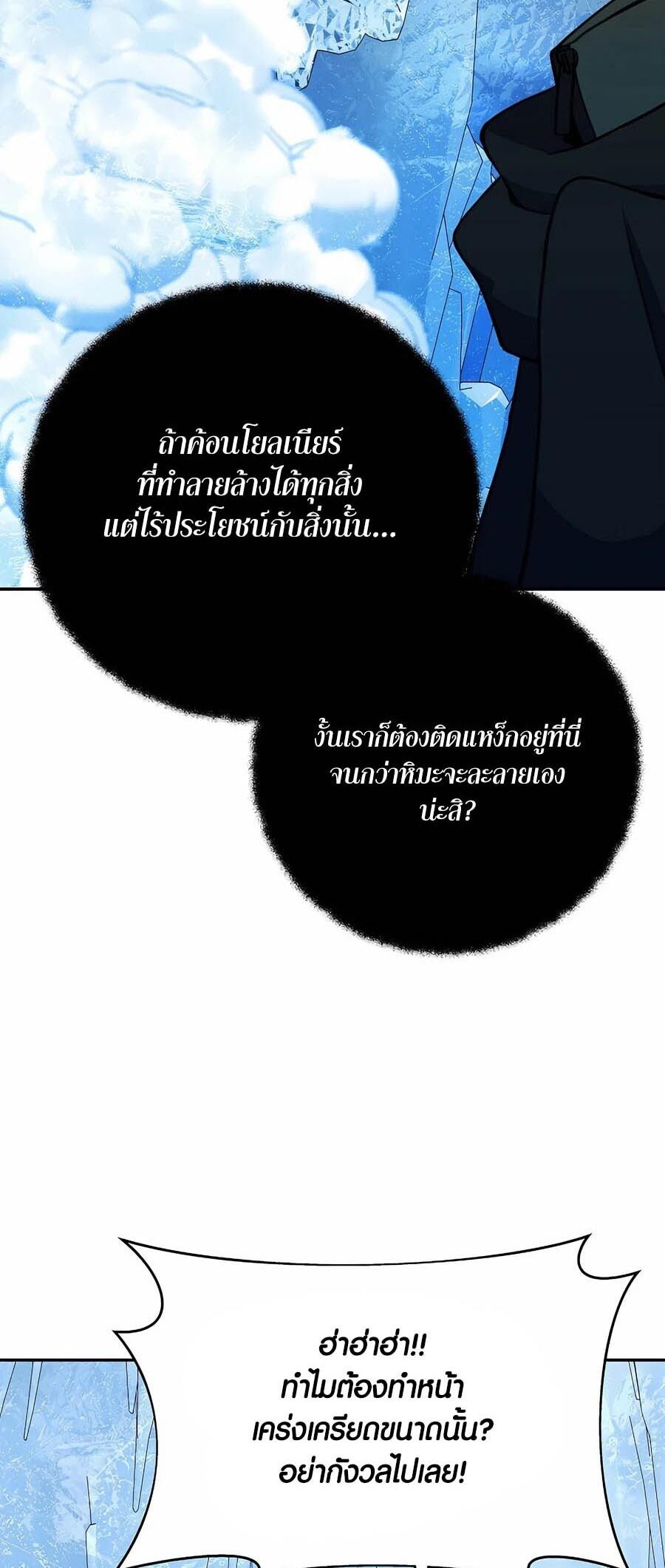 I Became A Part Time Employee For Gods ตอนที่ 58 15