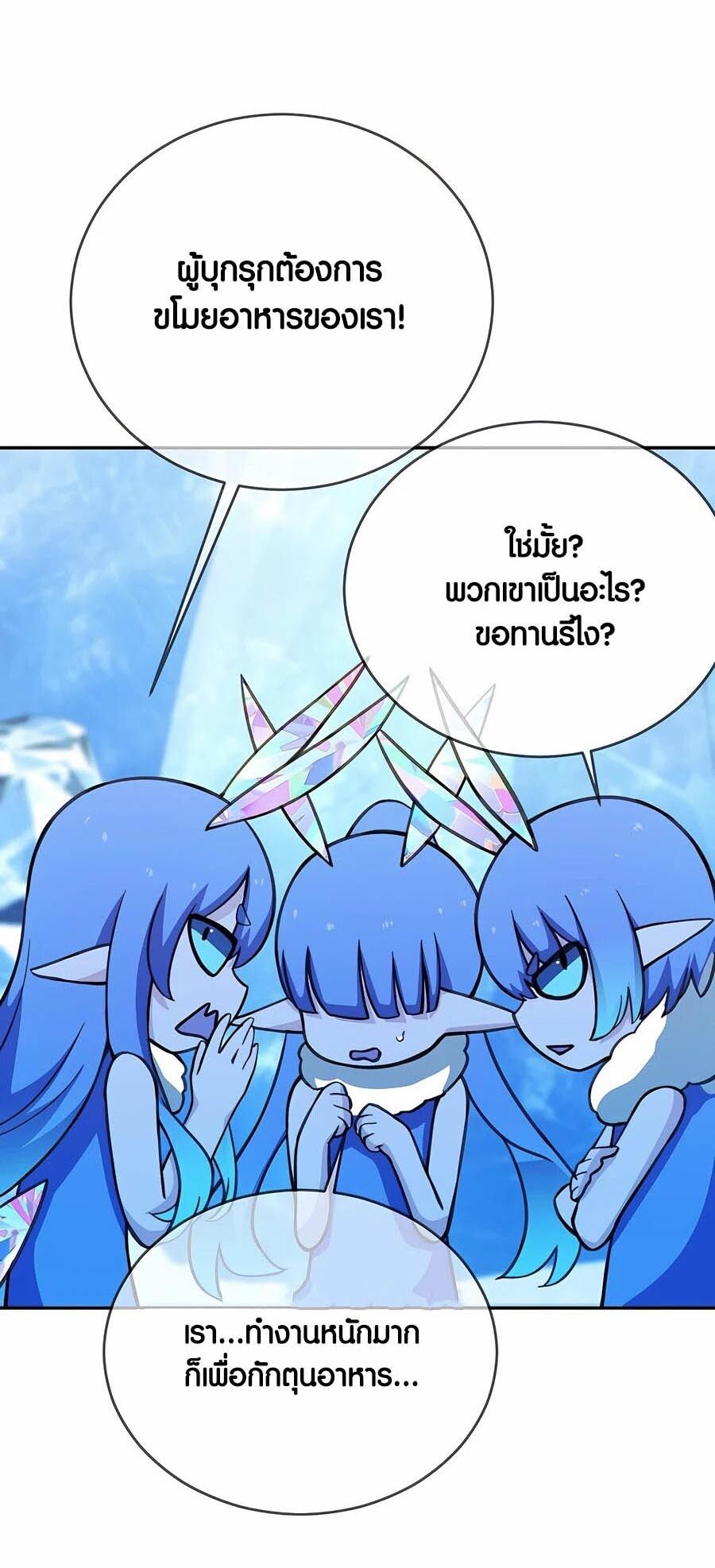 I Became A Part Time Employee For Gods ตอนที่ 58 18