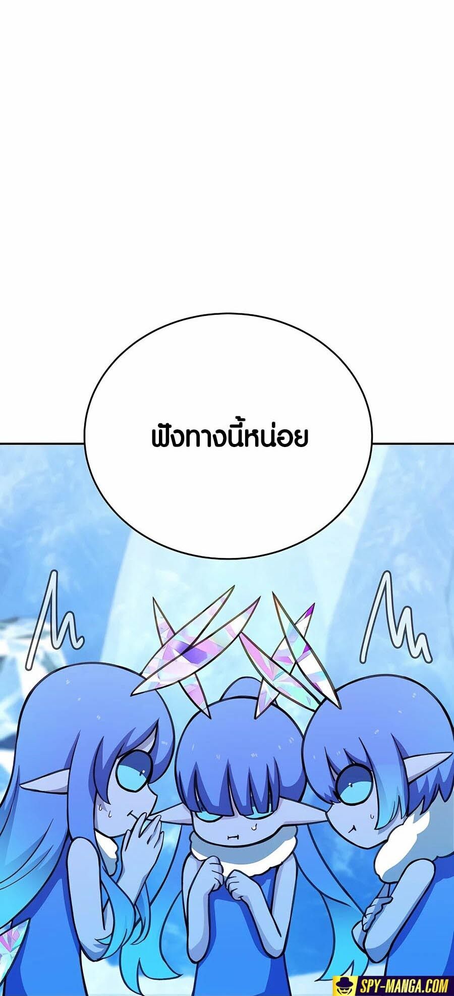 I Became A Part Time Employee For Gods ตอนที่ 58 19